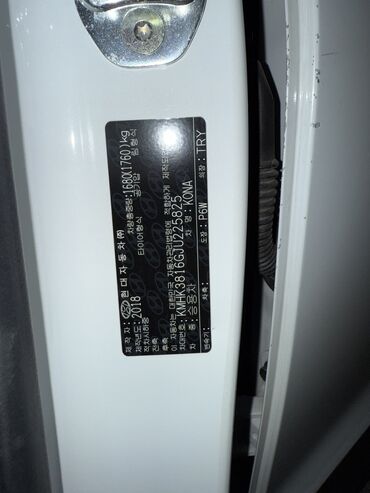 Hyundai: Hyundai Kona: 2018 г., 1.6 л, Автомат, Дизель, Кроссовер — 18