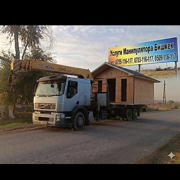 Услуги Манипулятора,кран Бишкек,по городу