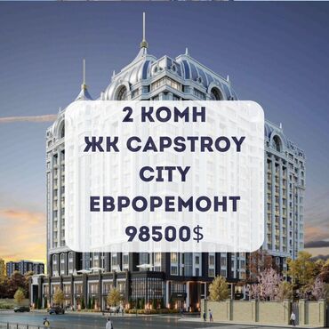 Куплю земельный участок: 2 комнаты, 58 м², Элитка, 11 этаж, Евроремонт
