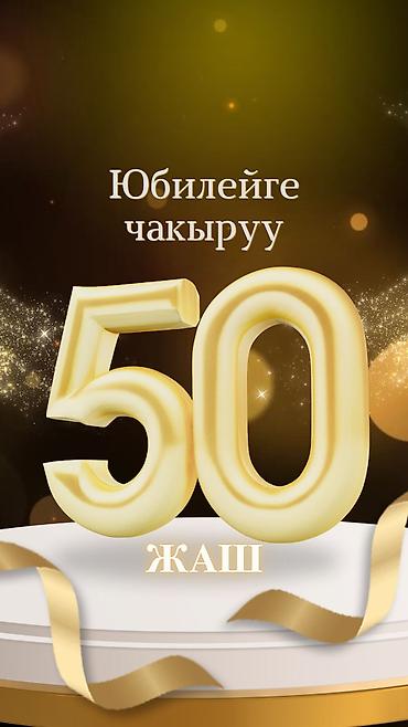 Канцтовары: 💍 Үйлөнүү үлпөтү, той жана майрамдар үчүн электрондук чакыруулар. 💌 — 1