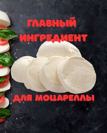 фрезерный станок по дереву с чпу для домашней мастерской цена: 🧀 СДЕЛАЙ СВОЮ МОЦАРЕЛЛУ ДОМА — НАСТОЯЩИЙ ИТАЛЬЯНСКИЙ ВКУС У ТЕБЯ НА