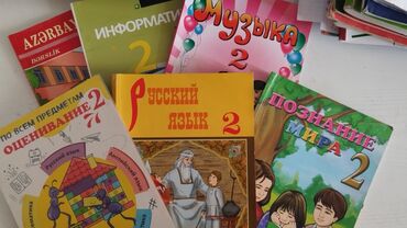 Digər kitablar və jurnallar: Бартер на растения. Учебники для подготовки 1, 23 класс . Можно -da lalafo.az — 12 Digər kitablar və jurnallar: Бартер на растения. Учебники для подготовки 1, 23 класс . Можно — 12
