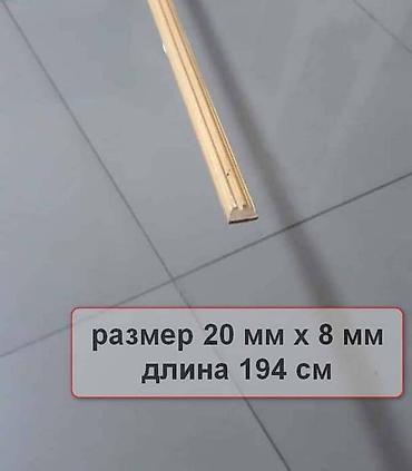 Даяр тосмолор: Рейка декоративная, покрытая лаком и без лака, для отделки lalafo.kg да — 5 Даяр тосмолор: Рейка декоративная, покрытая лаком и без лака, для отделки — 5