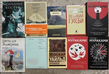 ам сатам ош: Классика, На русском языке, Новый, Платная доставка, Самовывоз