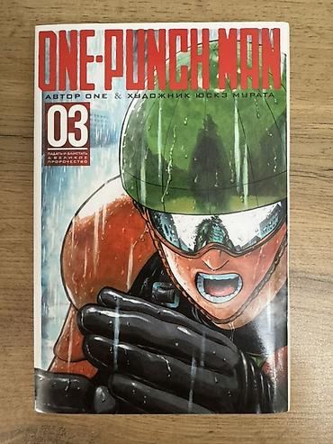 Komikslər, manqa: One-Punch Man manga – rus dilində nəşr, kitablar 2-10, 1 kitabda-2 — 3