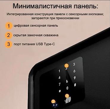 Сейфы: Сейф электронный DELI AE-889!! Основные преимущества: - — 3
