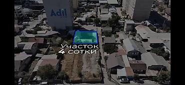 4 соток, Для бизнеса, Красная книга