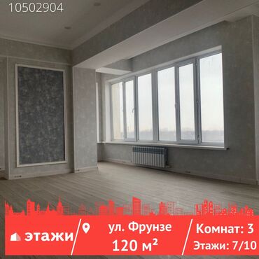 индивидуалки г новосибирск: 3 комнаты, 120 м², Индивидуалка, 7 этаж