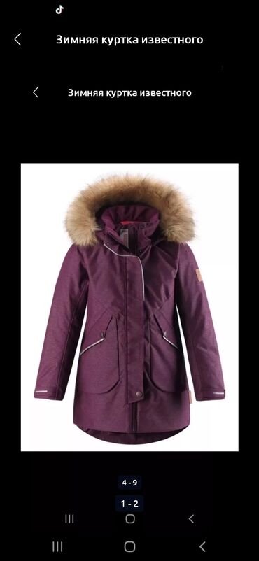 Пуховики и зимние куртки: Распродаю верхнюю одежду по очень низким ценам размеры 44.46, 48,50