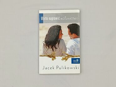 Книга, жанр - Нон-фікшн, стан - Дуже гарний