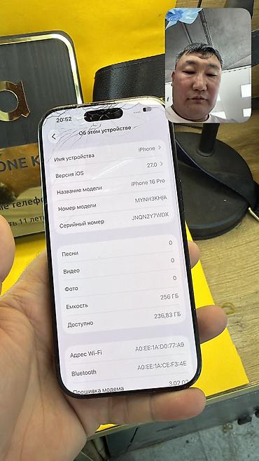 Apple iPhone: IPhone 16 Pro, Б/у, 256 ГБ, 92 % — 5