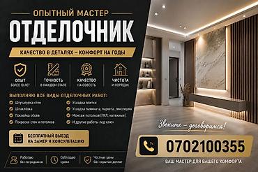 высокие потолки: Больше 6 лет опыта — 1