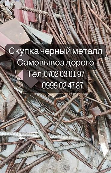 ремонт крыши дома цена за работу: Куплю черный металл а также цветной металл, дорого,самовывоз!!! — 1