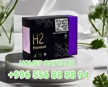 30 день ночь капсулы побочные эффекты: Магний Водород Н2 Premium, Dandelion, Оригинал, Характеристики Форма