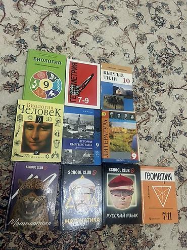 Каждая книга стоит по 250-300, кроме скул клаба книг для подготовки к