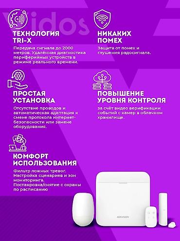 сигнализация leopard: AX PRO LiteKit DS-PWA64-Kit-WE (RU) — комплект беспроводной охранной — 3