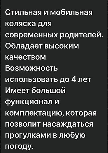 Балдар дүйнөсү: Балдар арабасы, түсү - Кара, Колдонулган, Өзү алып кетүү — 5