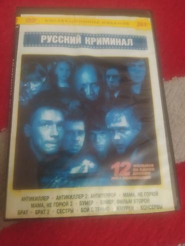 dvd panasonic: DVD kolleksiyası – rus dilində çoxdiskli filmlər və sənədli — 9