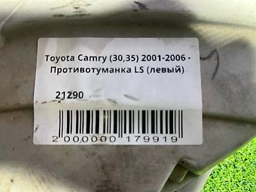 autoland: Левая противотуманная фара Toyota 2001 г., Б/у, Оригинал, Япония — 4