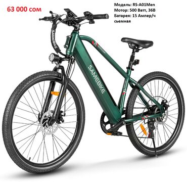 Электровелосипеды: Электровелосипед, Новый — 17