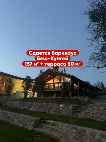 беловодск дома: 157 м², 4 комнаты, Бронированные двери