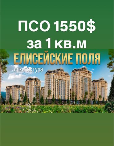 очень срочно продаю квартиру: 4 комнаты, 174 м², Элитка, 12 этаж, ПСО (под самоотделку)