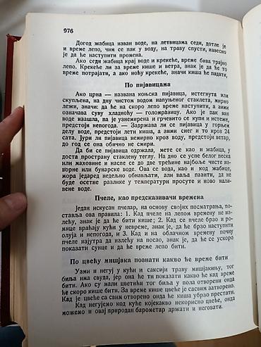 Knjige: Stvarni narodni učitelj – Vasa Pelagić - Autor: Vasa Pelagić - — 9