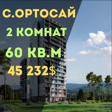 вторичное жилье: 2 комнаты, 60 м², Элитка, 14 этаж, ПСО (под самоотделку)