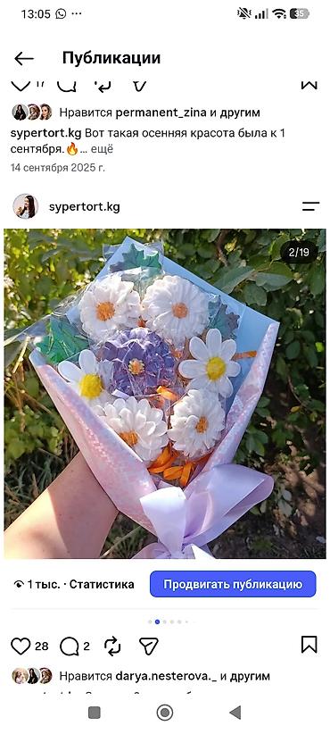 Съедобные букеты: Пряничные букеты ручной работы - Можно собрать разные варианты at lalafo.kg — 18 Съедобные букеты: Пряничные букеты ручной работы - Можно собрать разные варианты — 18