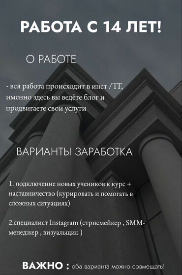 Маркетинг, реклама, PR: SMM-специалист