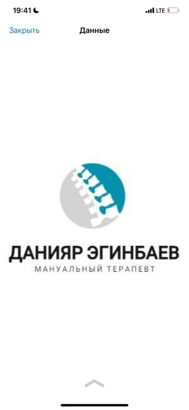 аренда нежилых помещений под офис: Сниму помещение под массажный кабинет, на длительный срок. Можно с