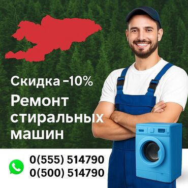запчасти стиральных: Ремонт стиральных машин ✅ **Быстро** – выезд в день обращения ✅