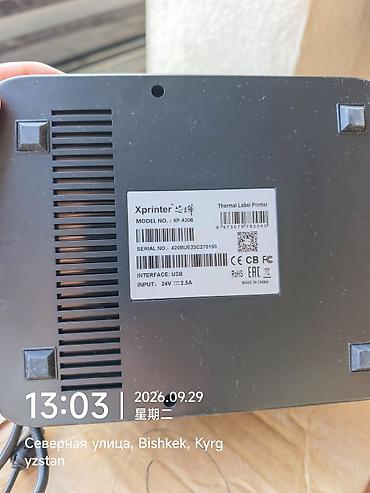Оборудование для бизнеса: Термопринтер этикеток Xprinter XP-420B - Тип: термопринтер для — 1