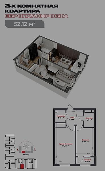 квартира ток: 2 комнаты, 52 м², Технопарк Элитка, 10 этаж, ПСО (под самоотделку) — 1