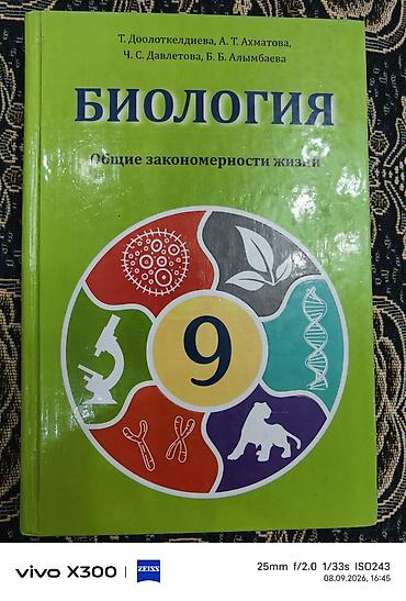 solutions elementary: Продаю учебники по математике за второй класс в двух частях 350 сомов — 8