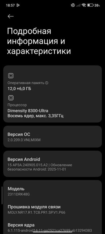 Poco: Poco X6 Pro, Б/у, 512 ГБ, цвет - Серый — 10