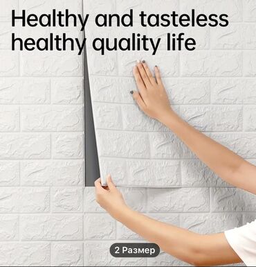 Самоклеящиеся обои: Самоклеющейся 3d обои Панели самоклеящиеся для стен без клея и без — 17