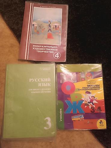 top flex: Русский язык, 3 класс, Новый — 1