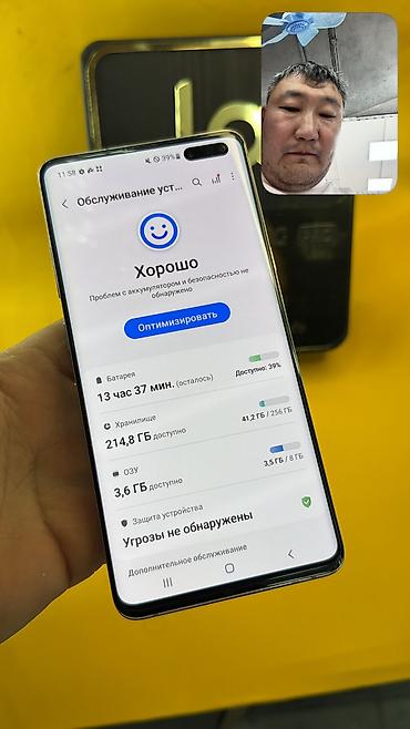 Samsung: Samsung Galaxy S10 5G, Б/у, 256 ГБ, 1 SIM — 12
