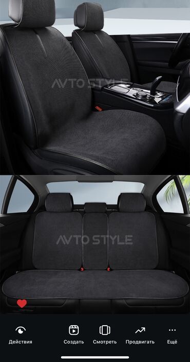 Чехлы и накидки на сиденья: Чехлы Новый — 2