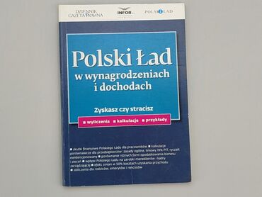 Книги: Книга, жанр - Навчальний, стан - Хороший