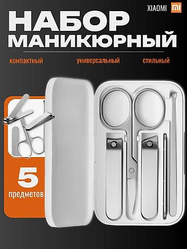 ногтевой набор: Маникюрный набор Xiaomi Mijia Nail Clipper (MJZJD002QW) — 1