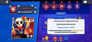 blox fruits: Аккаунт Brawl Stars Основное: - Уровень профиля: 44 - Трофеи: 58 538 — 3