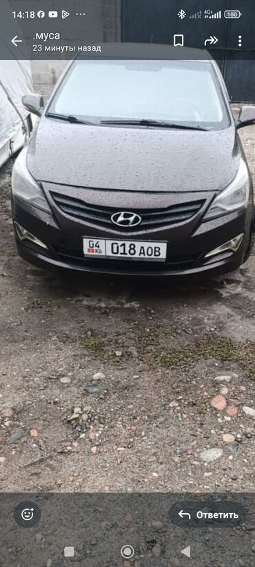 жердеш ру машина кыргызстанга: Hyundai Accent: 2016 г., Автомат, Бензин, Седан