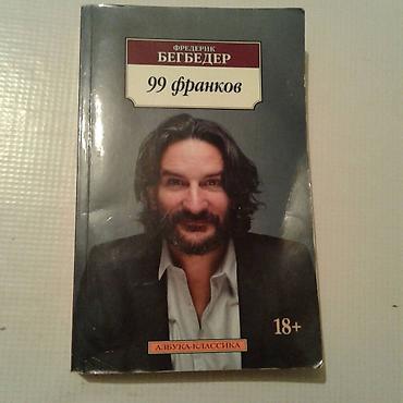 Bədii ədəbiyyat: Продаются разные книги. Одна книга 30 манат — 3