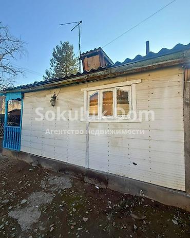 Продажа коттеджей и домов: 🏠Продается дом в с. Сокулук, верхняя зона 🟡 Комнаты: 4 🟡 Участок: 10 — 2