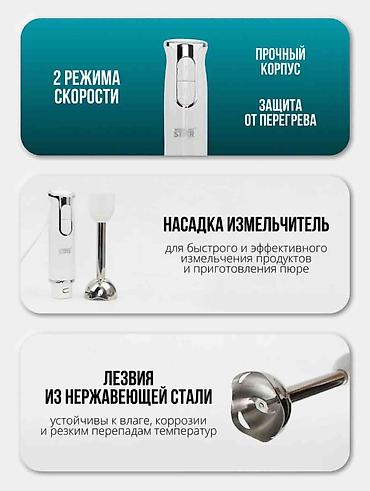 sonun: Блендер, миксер, Новый, Самовывоз, Платная доставка — 6