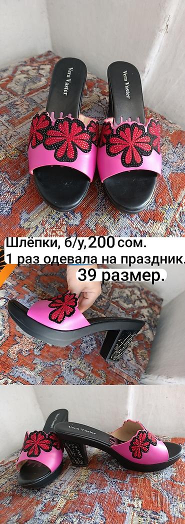 хофитол цена: Женские шлёпки Vera Vaster, размер 39. - Цвет: ярко‑розовый верх с — 1