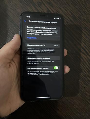 Apple iPhone: IPhone Xr, Б/у, 128 ГБ, Черный, 100 % — 4