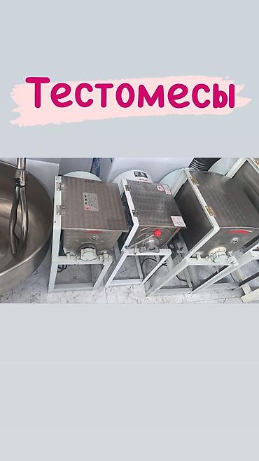 Тестомесильные аппараты: Миксеры, тестомесы промышленные — 16
